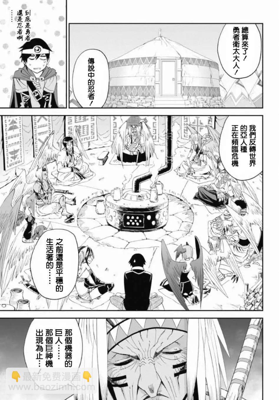 《12BEAST十二魔兽》第02回 第13页