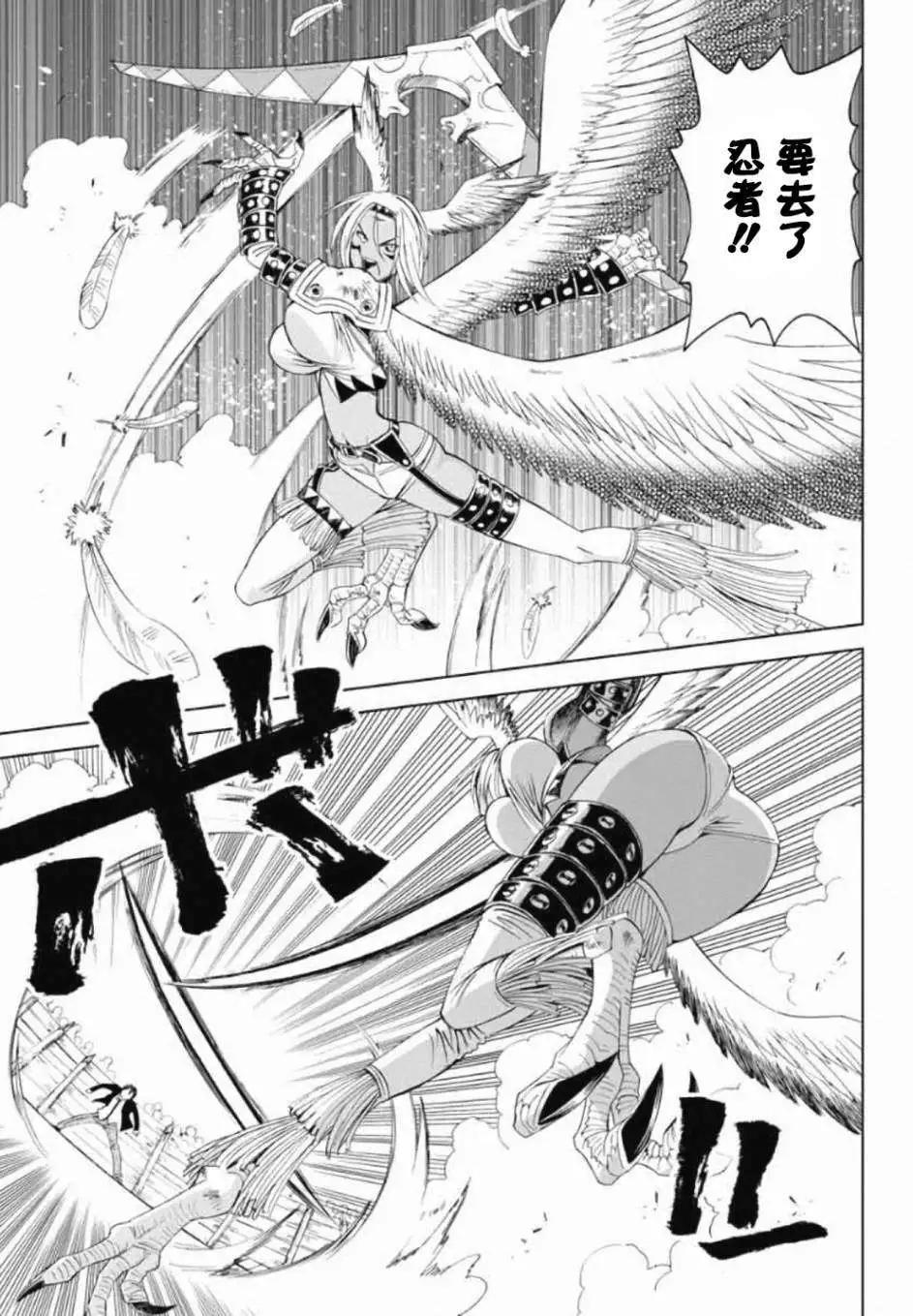 《12BEAST十二魔兽》第02回 第22页