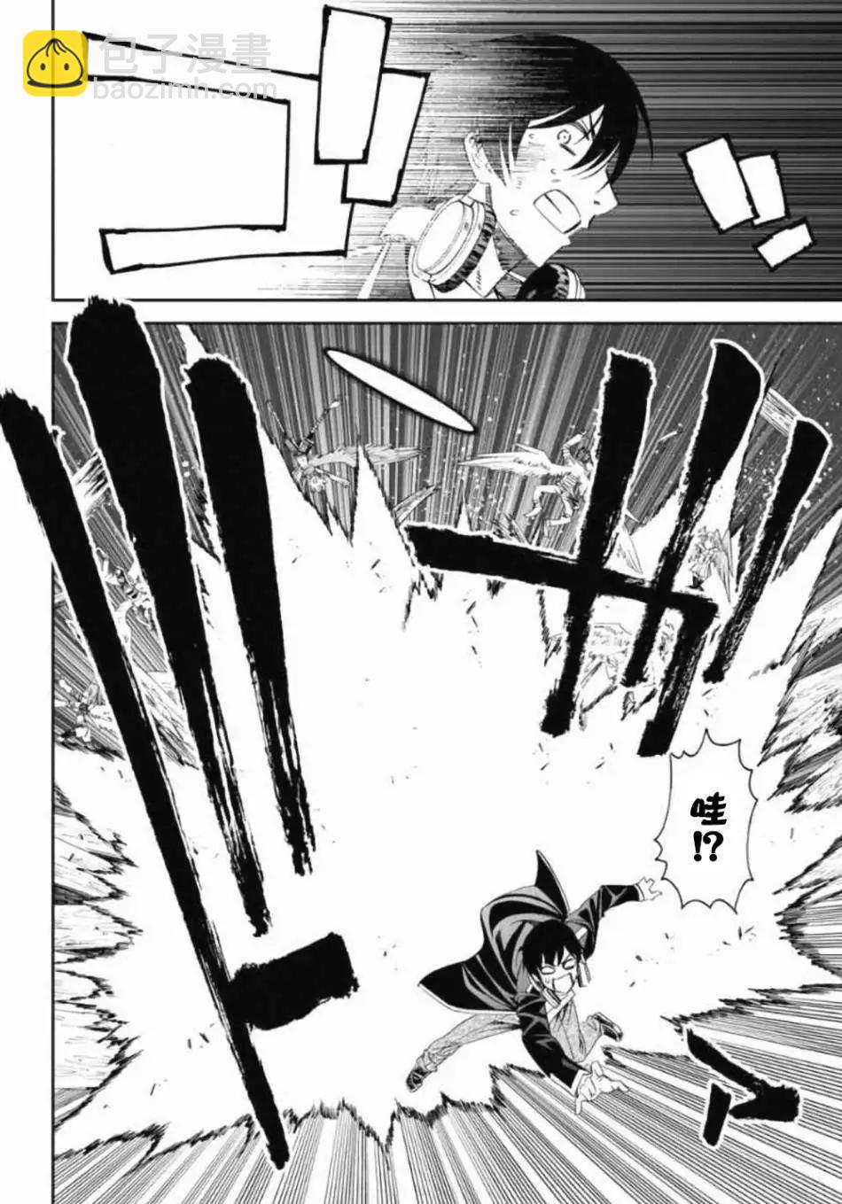 《12BEAST十二魔兽》第02回 第23页