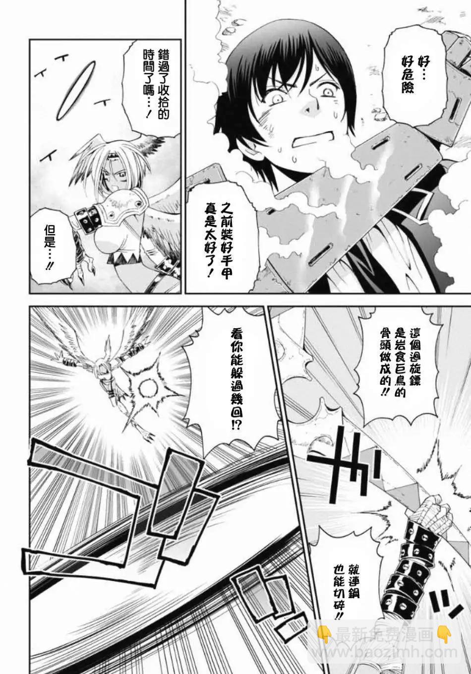 《12BEAST十二魔兽》第02回 第25页