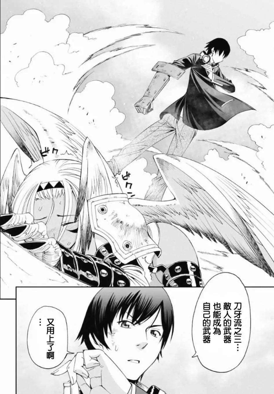 《12BEAST十二魔兽》第02回 第31页