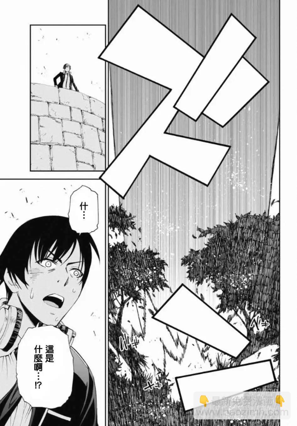 《12BEAST十二魔兽》第02回 第34页