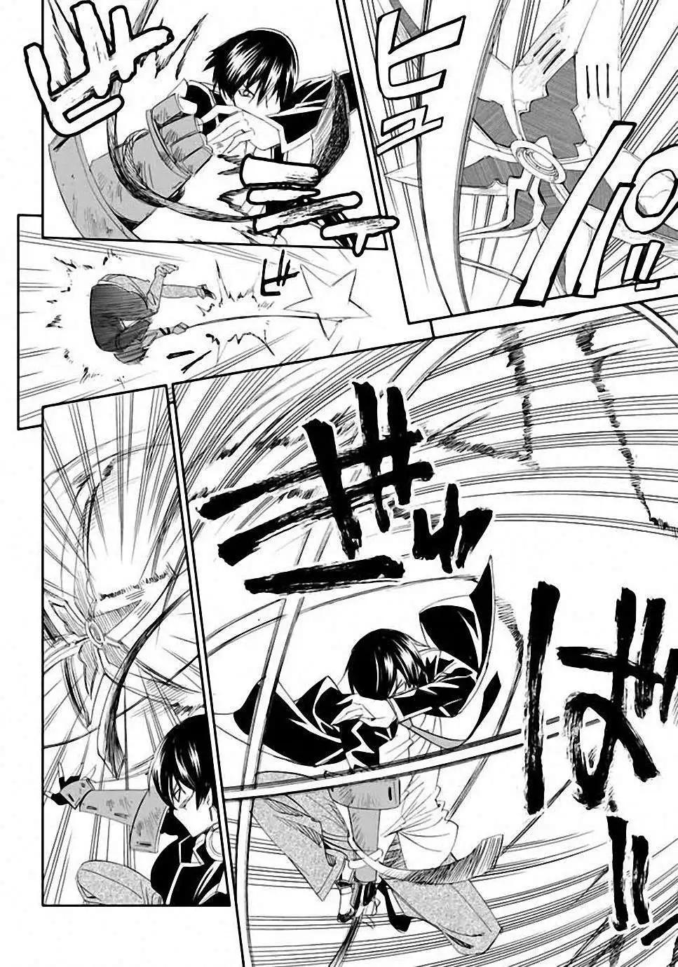《12BEAST十二魔兽》第03回 第17页