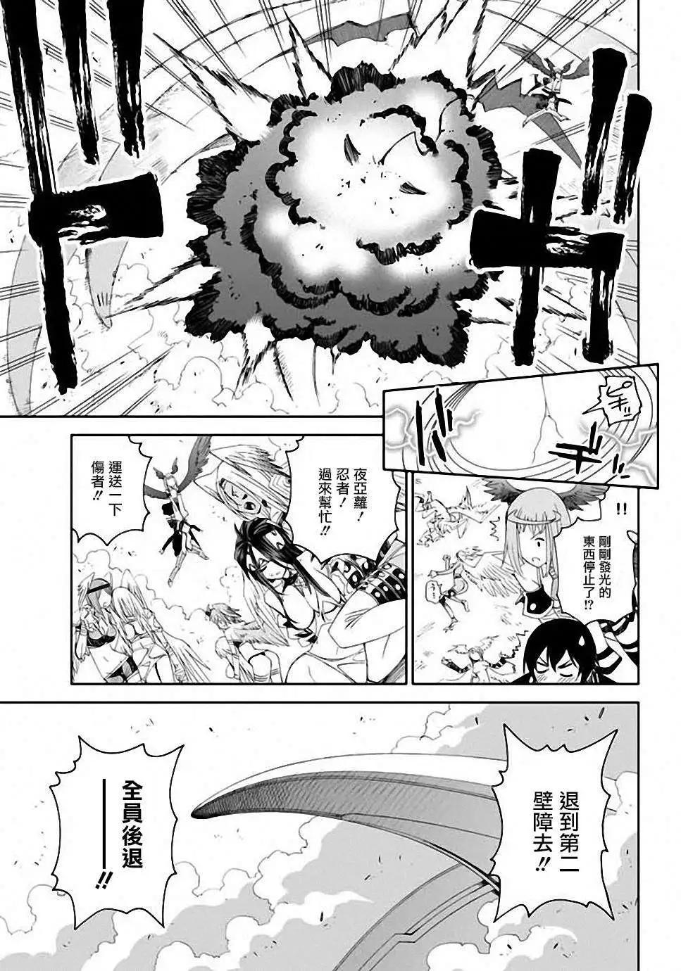 《12BEAST十二魔兽》第03回 第18页