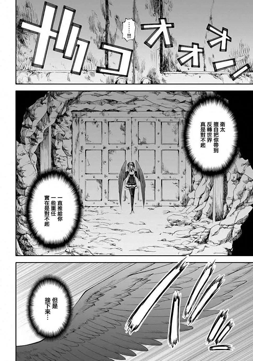 《12BEAST十二魔兽》第03回 第27页