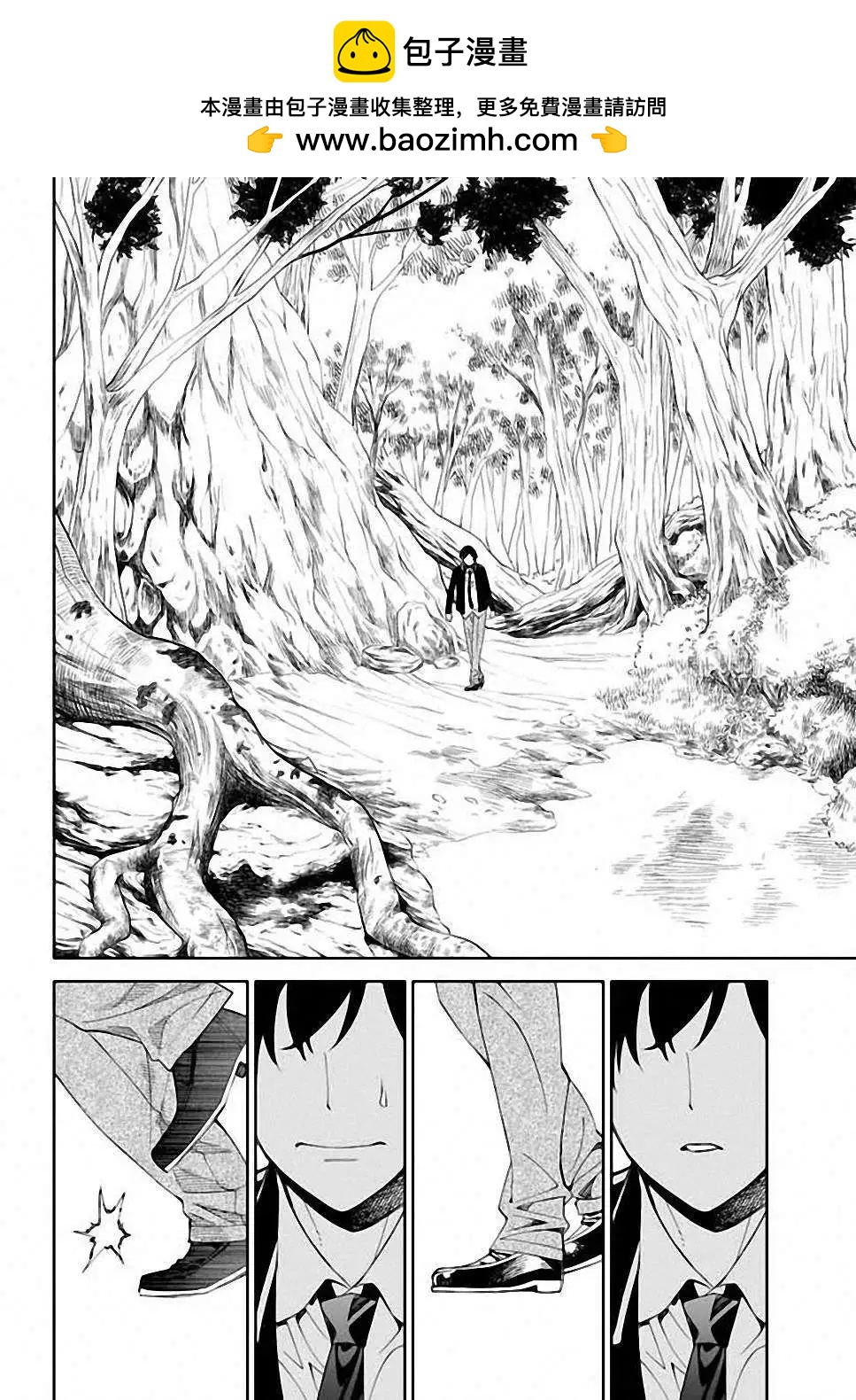 《12BEAST十二魔兽》第03回 第29页
