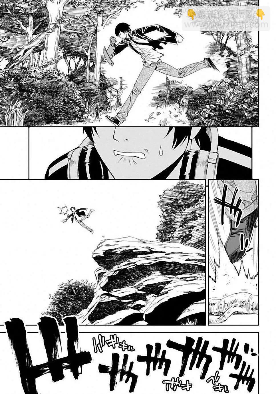 《12BEAST十二魔兽》第03回 第30页