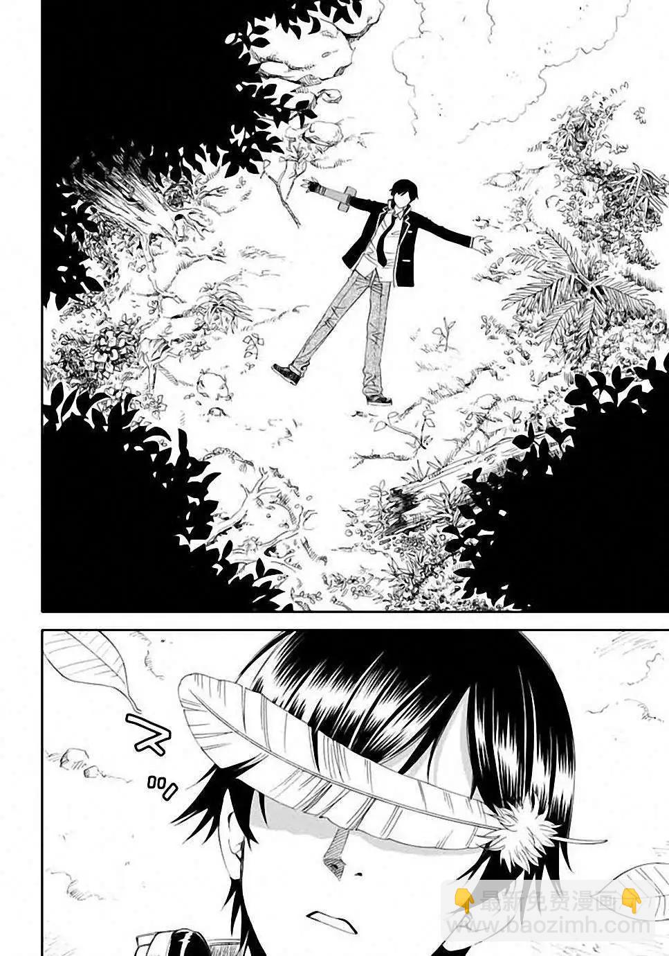 《12BEAST十二魔兽》第03回 第31页