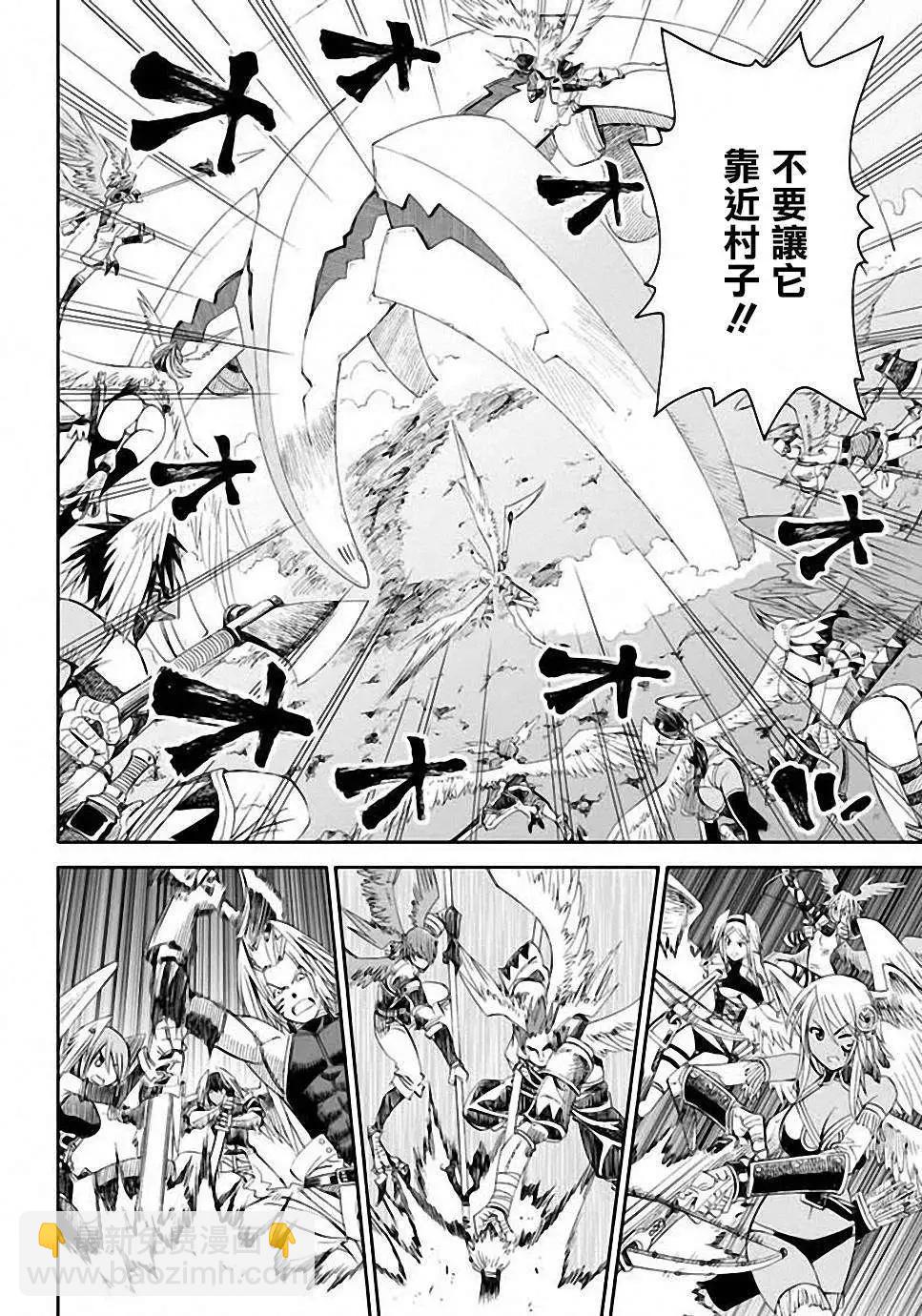 《12BEAST十二魔兽》第03回 第9页