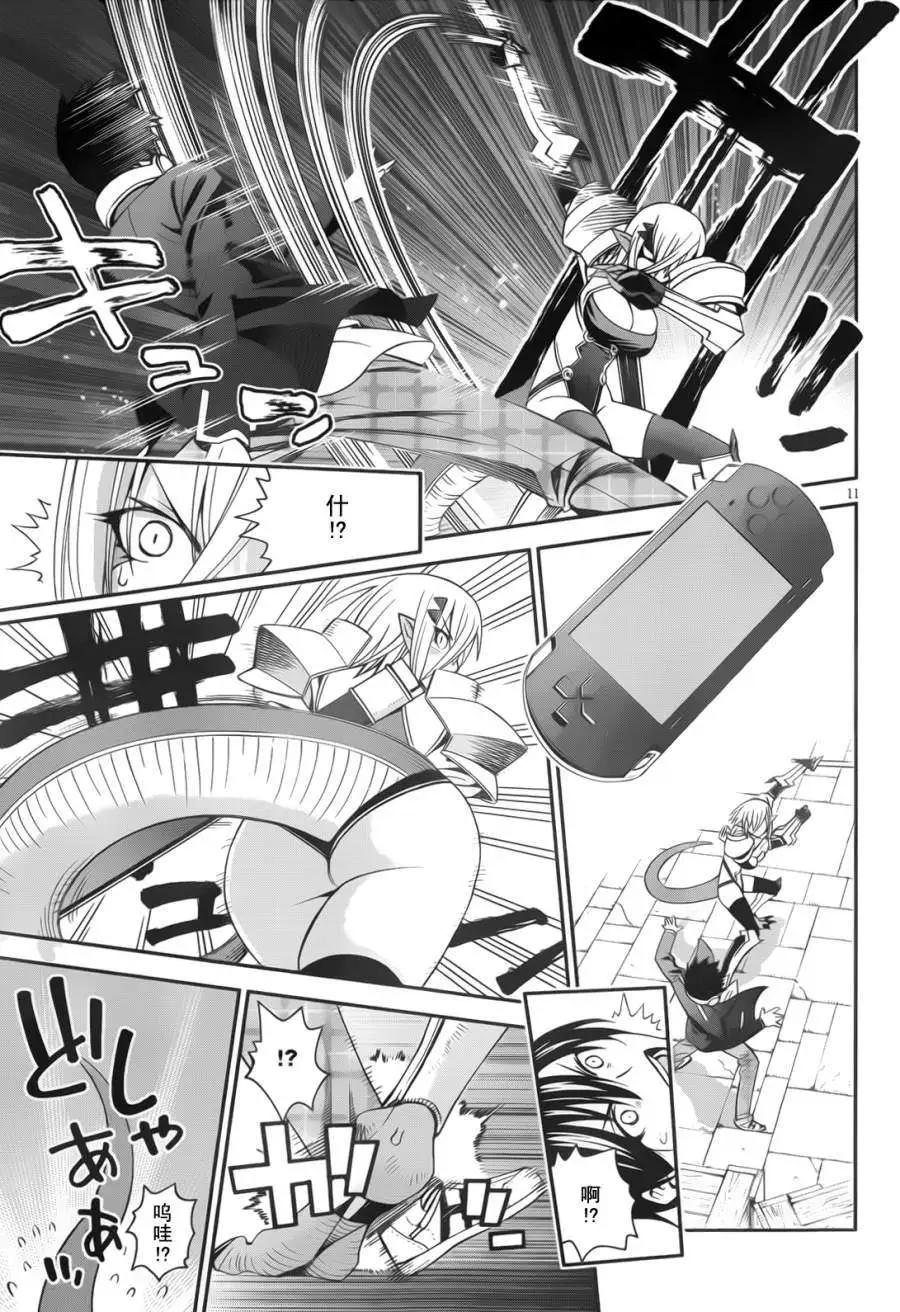 《12BEAST十二魔兽》短篇 第11页