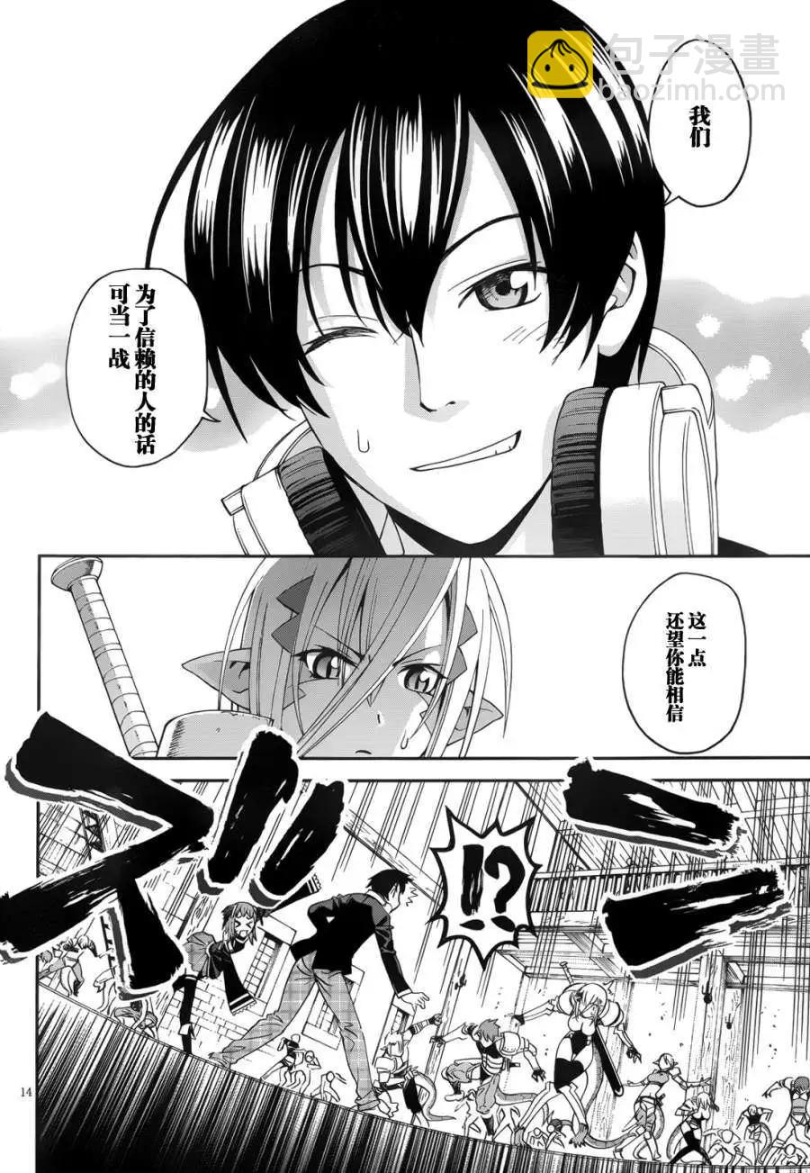 《12BEAST十二魔兽》短篇 第14页