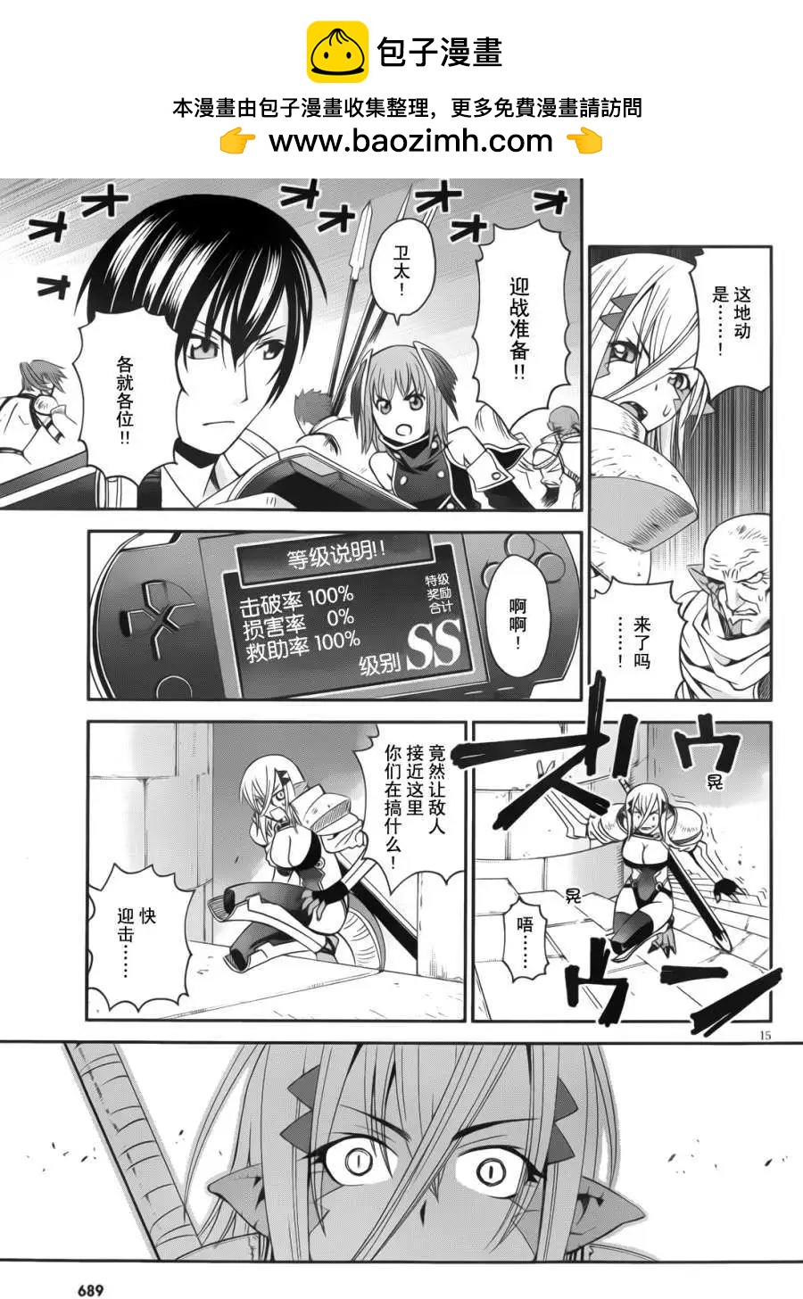 《12BEAST十二魔兽》短篇 第15页