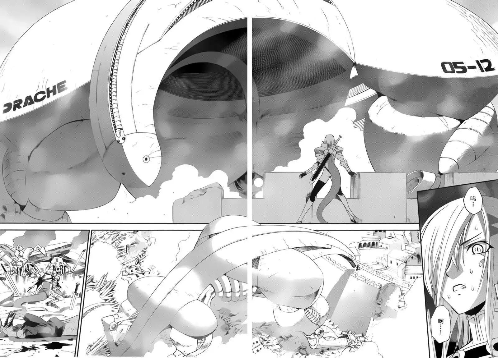 《12BEAST十二魔兽》短篇 第16页