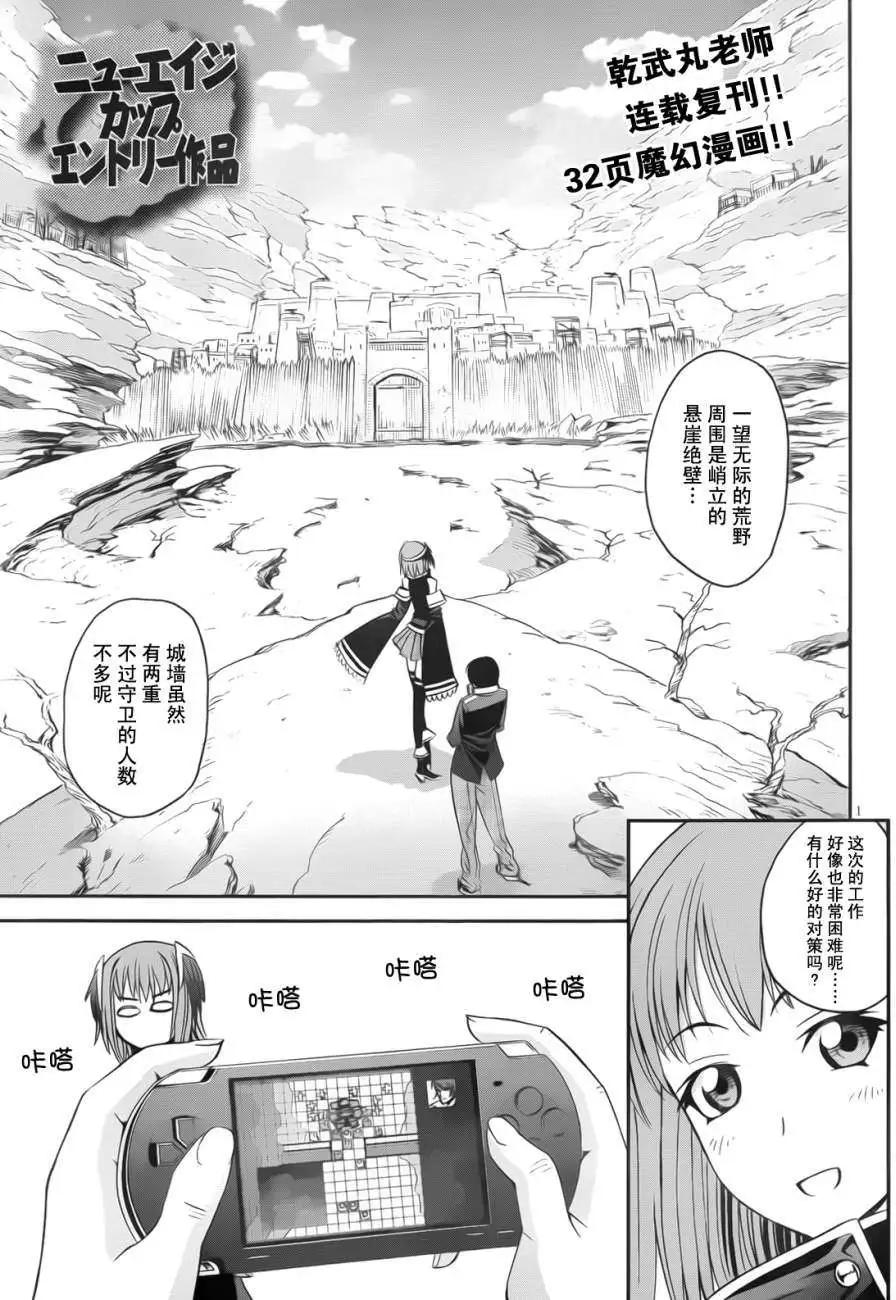 《12BEAST十二魔兽》短篇 第1页