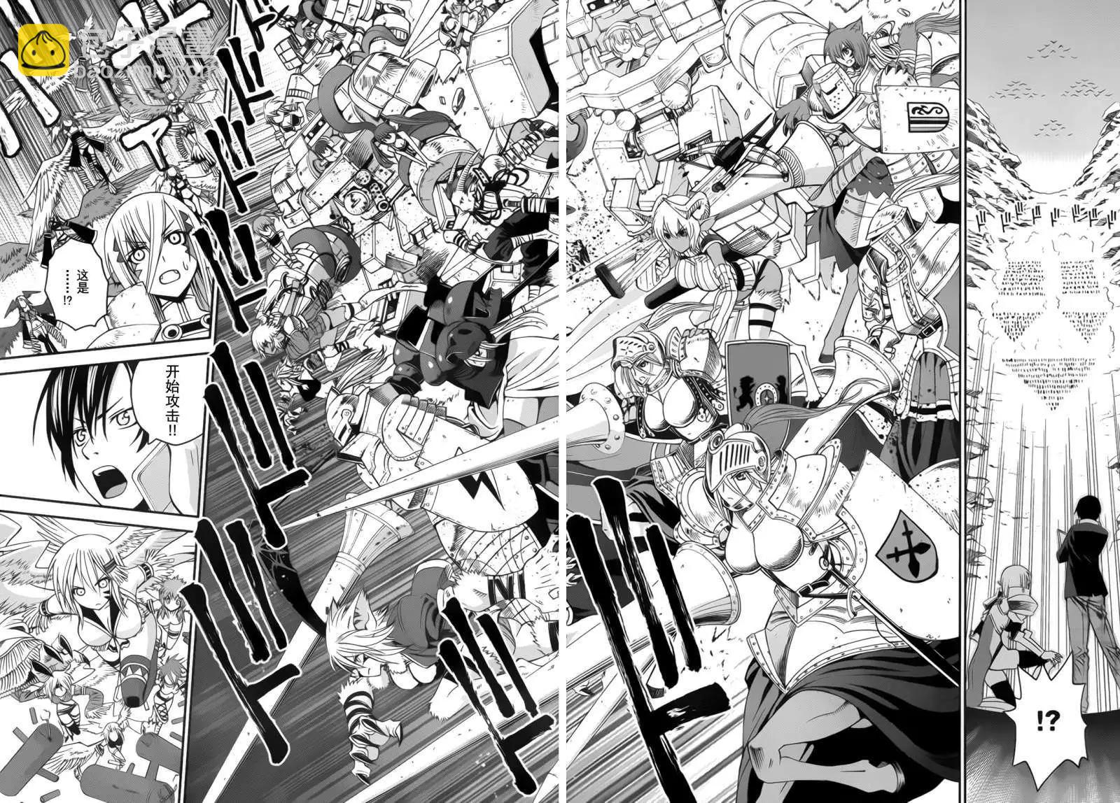 《12BEAST十二魔兽》短篇 第21页