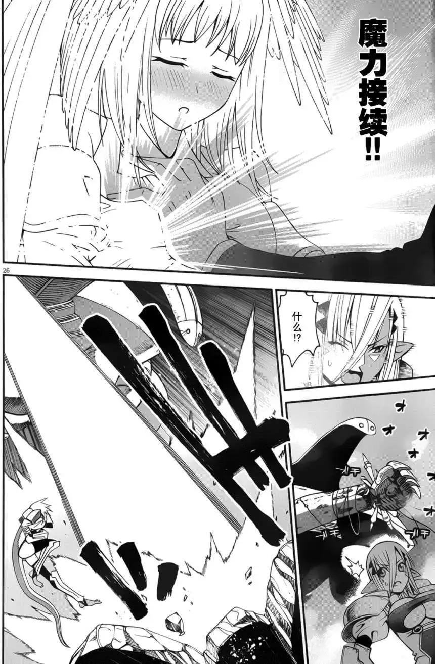 《12BEAST十二魔兽》短篇 第24页