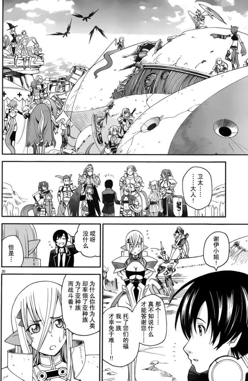 《12BEAST十二魔兽》短篇 第27页