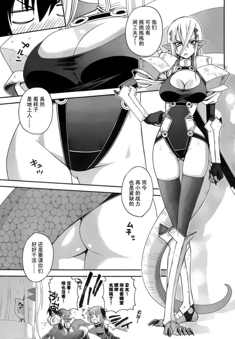 《12BEAST十二魔兽》短篇 第7页