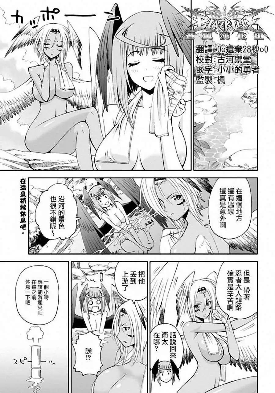 《12BEAST十二魔兽》第4.5回 第3页