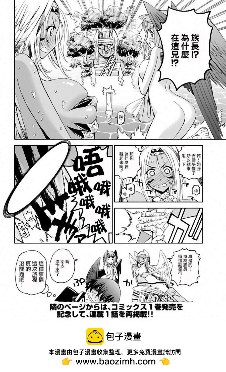 《12BEAST十二魔兽》第4.5回 第6页