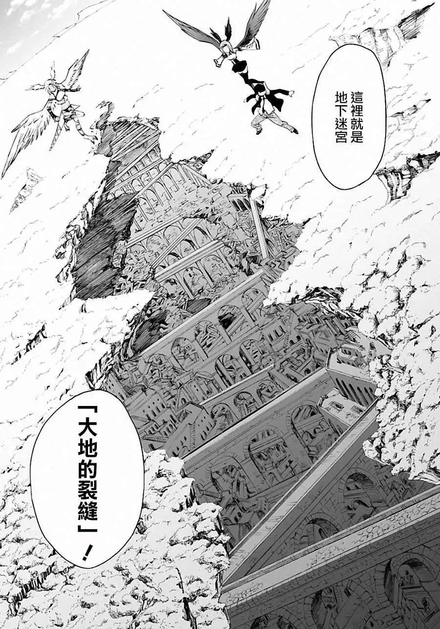 《12BEAST十二魔兽》第05回 第10页