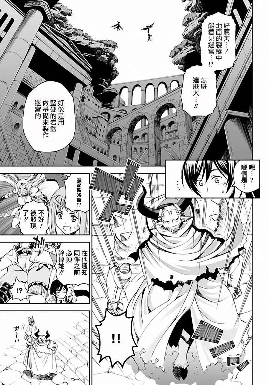 《12BEAST十二魔兽》第05回 第11页