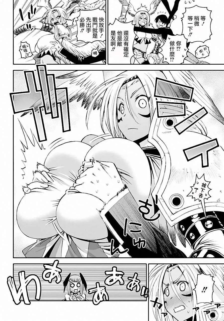 《12BEAST十二魔兽》第05回 第12页