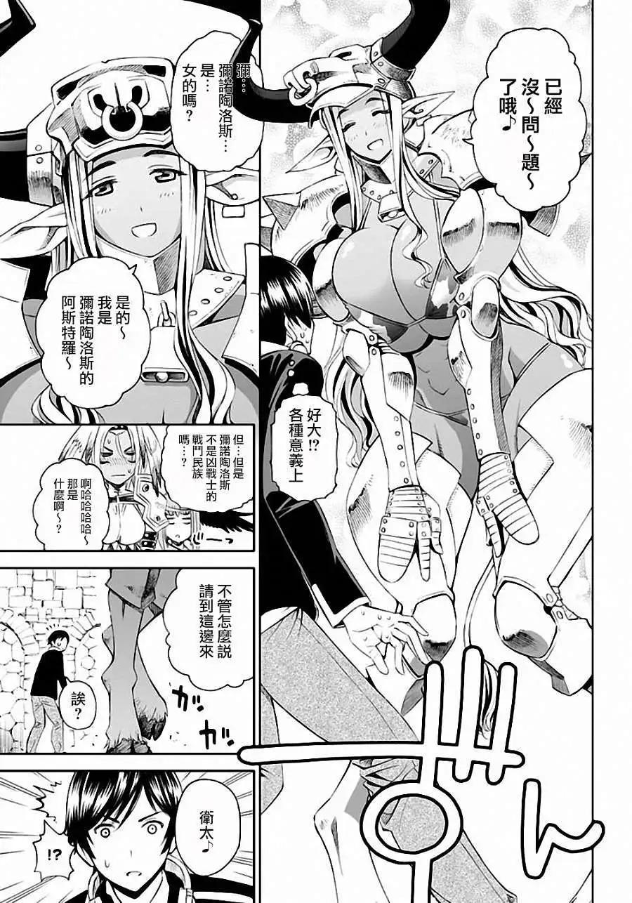 《12BEAST十二魔兽》第05回 第15页