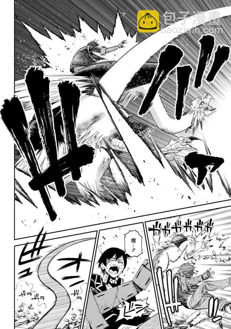 《12BEAST十二魔兽》第04回 第12页
