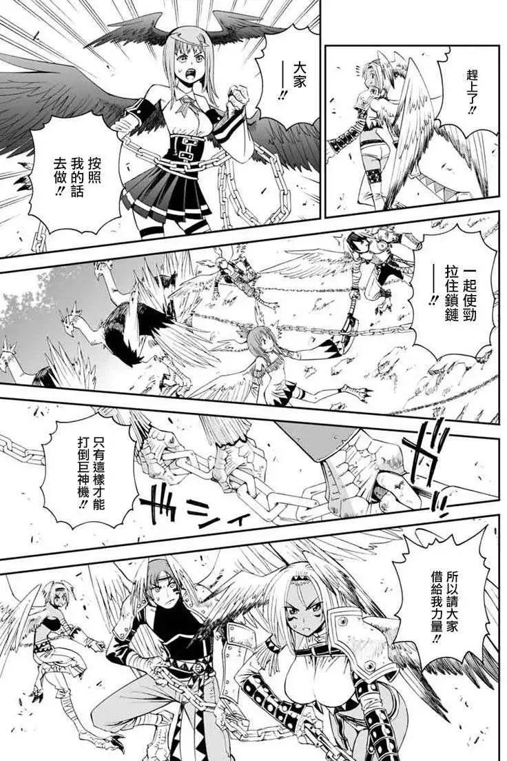 《12BEAST十二魔兽》第04回 第15页