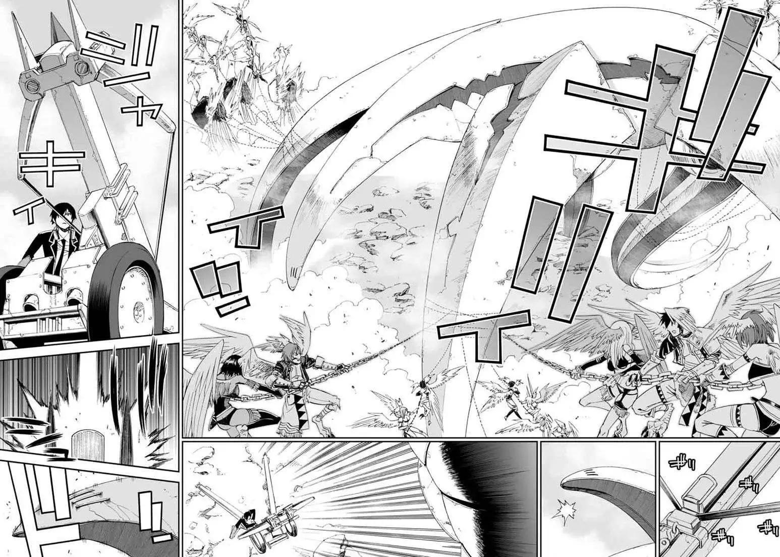《12BEAST十二魔兽》第04回 第16页