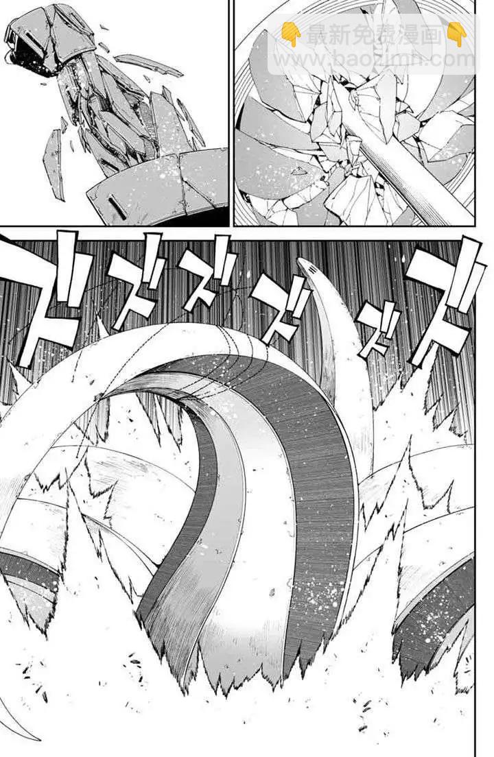 《12BEAST十二魔兽》第04回 第19页