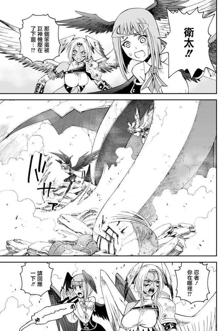 《12BEAST十二魔兽》第04回 第20页