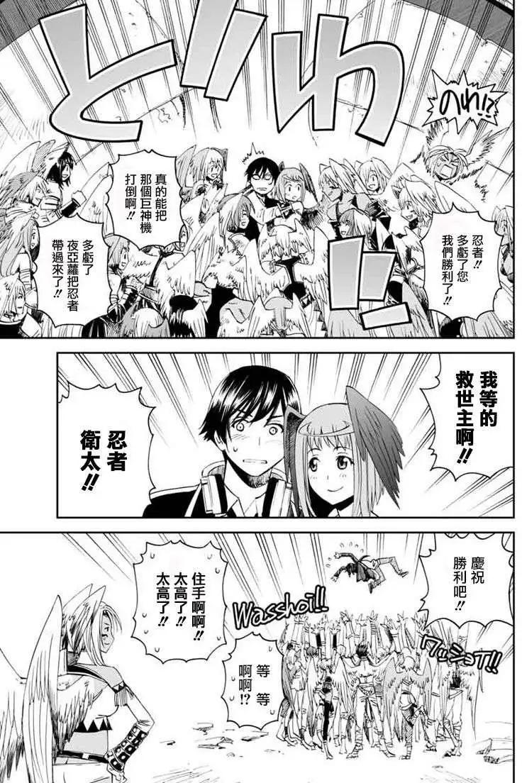 《12BEAST十二魔兽》第04回 第22页