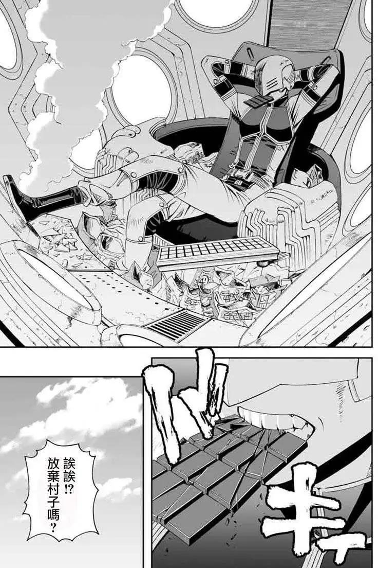 《12BEAST十二魔兽》第04回 第24页