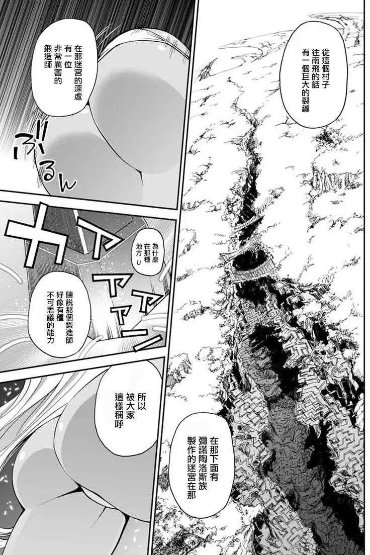 《12BEAST十二魔兽》第04回 第28页