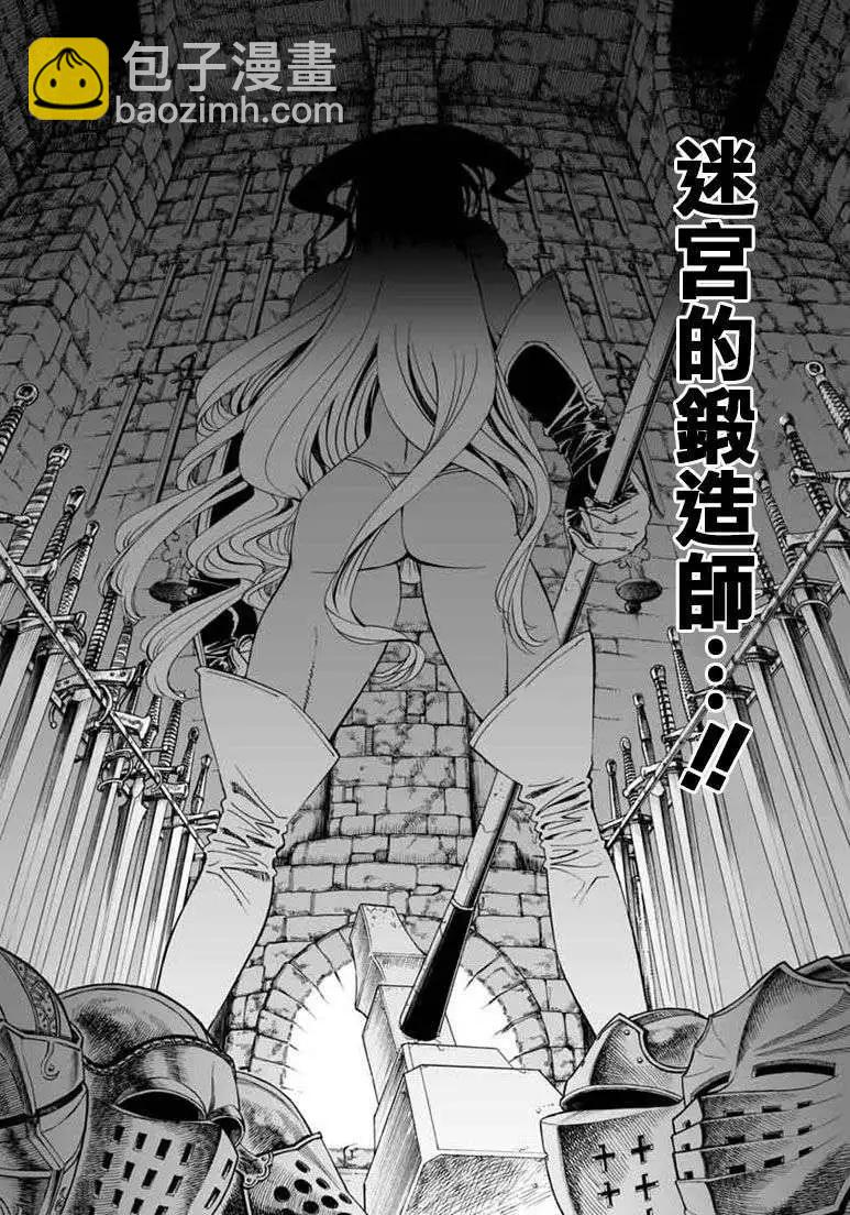 《12BEAST十二魔兽》第04回 第29页