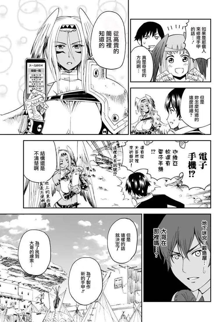 《12BEAST十二魔兽》第04回 第30页
