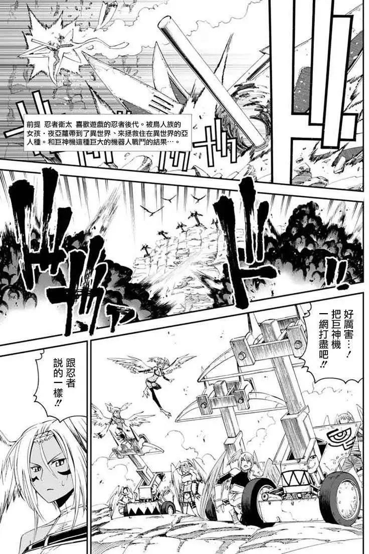 《12BEAST十二魔兽》第04回 第3页