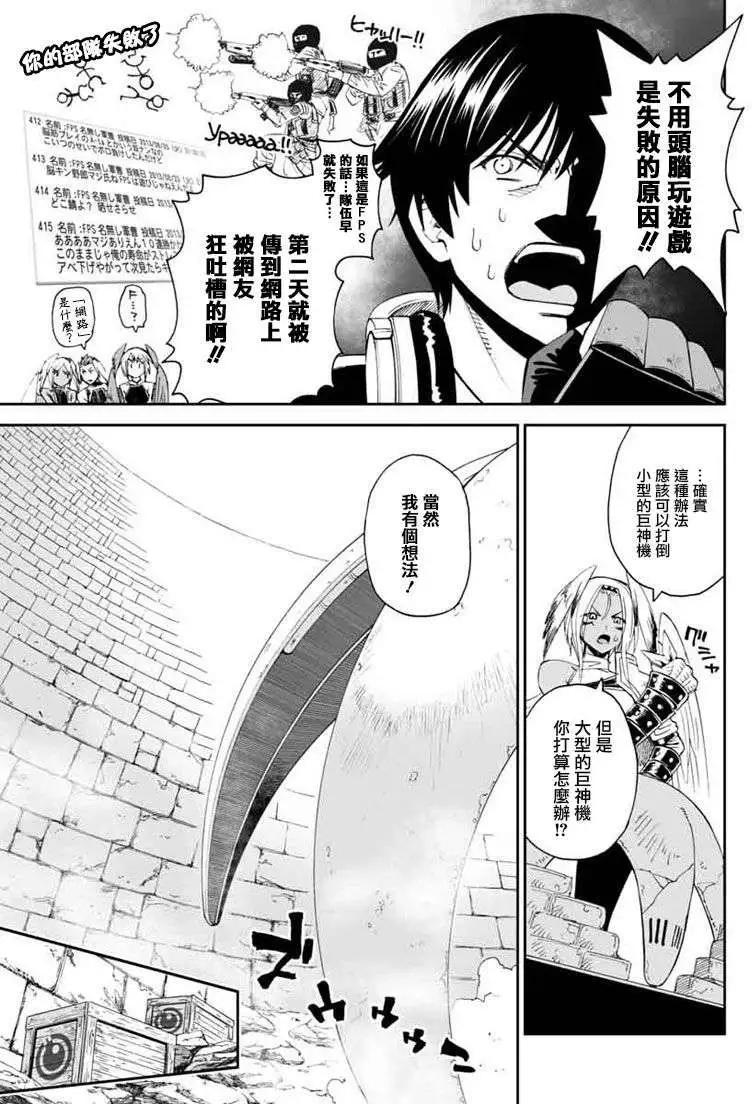 《12BEAST十二魔兽》第04回 第5页