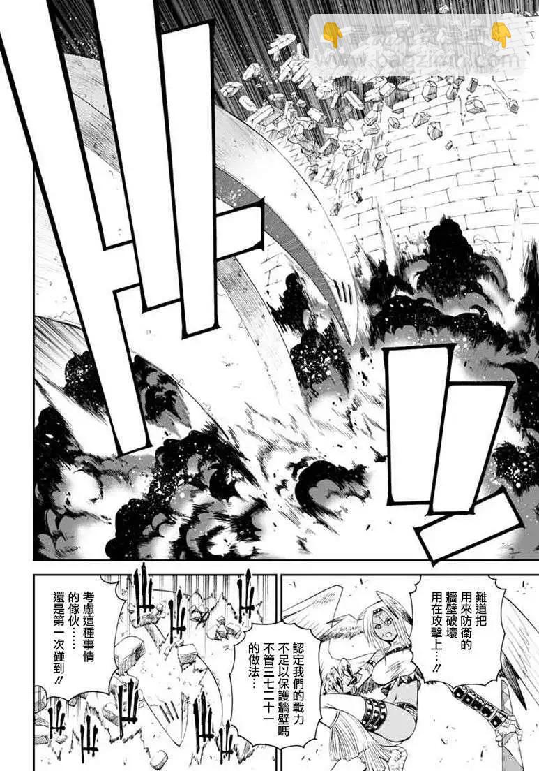 《12BEAST十二魔兽》第04回 第6页