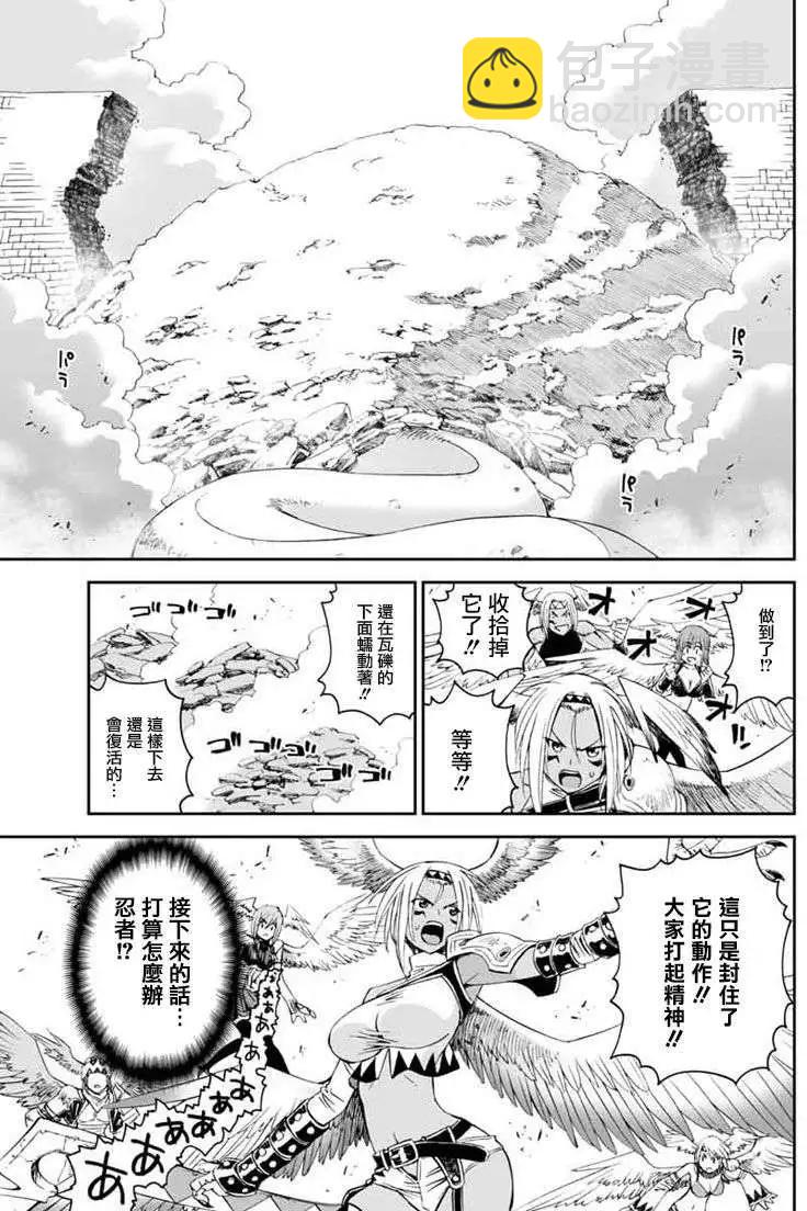 《12BEAST十二魔兽》第04回 第7页
