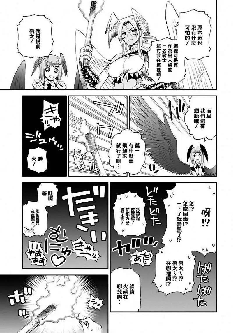 《12BEAST十二魔兽》第06回 第11页