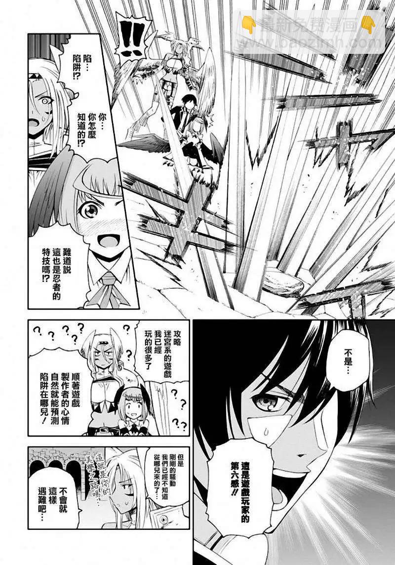 《12BEAST十二魔兽》第06回 第14页