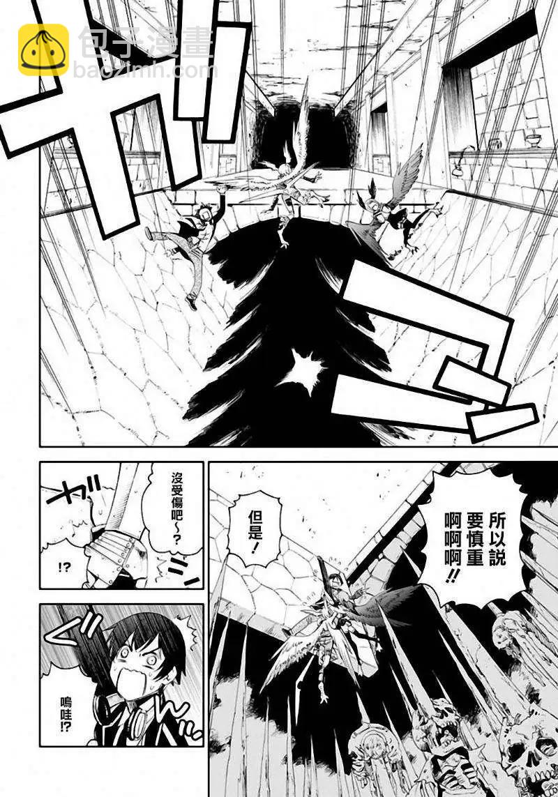 《12BEAST十二魔兽》第06回 第16页