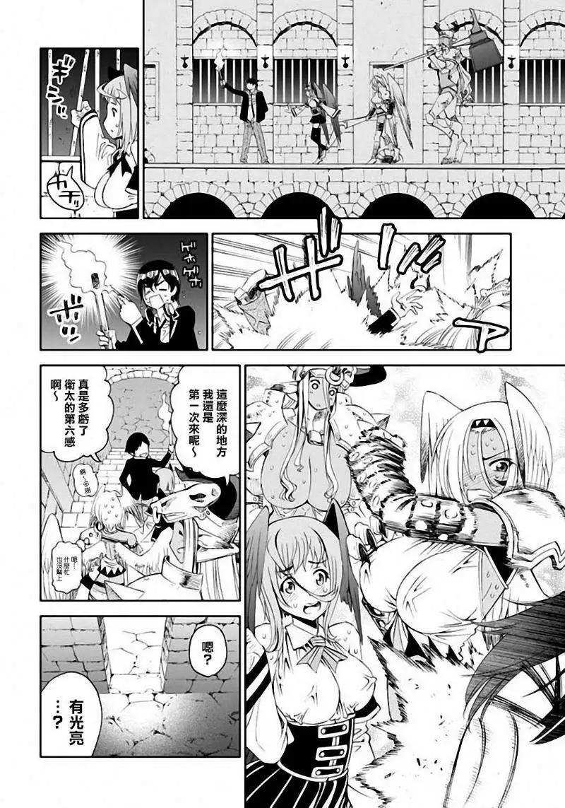 《12BEAST十二魔兽》第06回 第18页