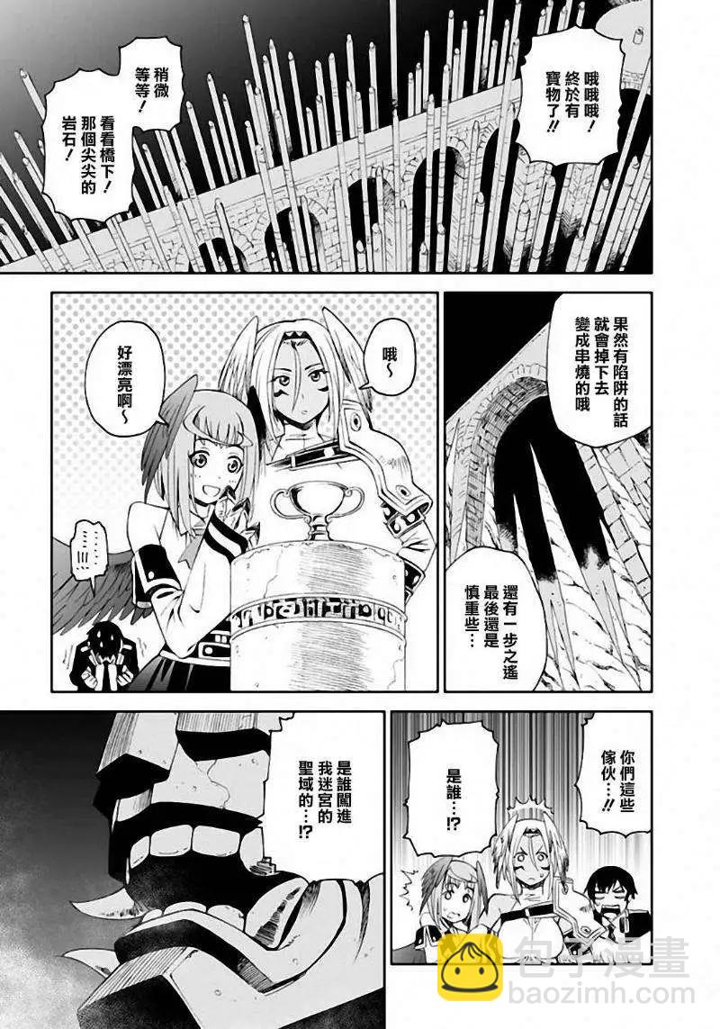 《12BEAST十二魔兽》第06回 第20页