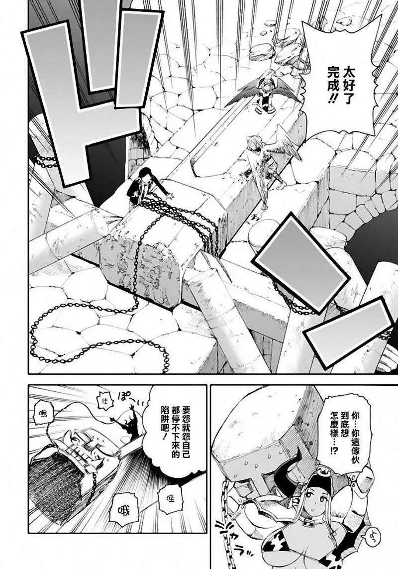 《12BEAST十二魔兽》第06回 第28页