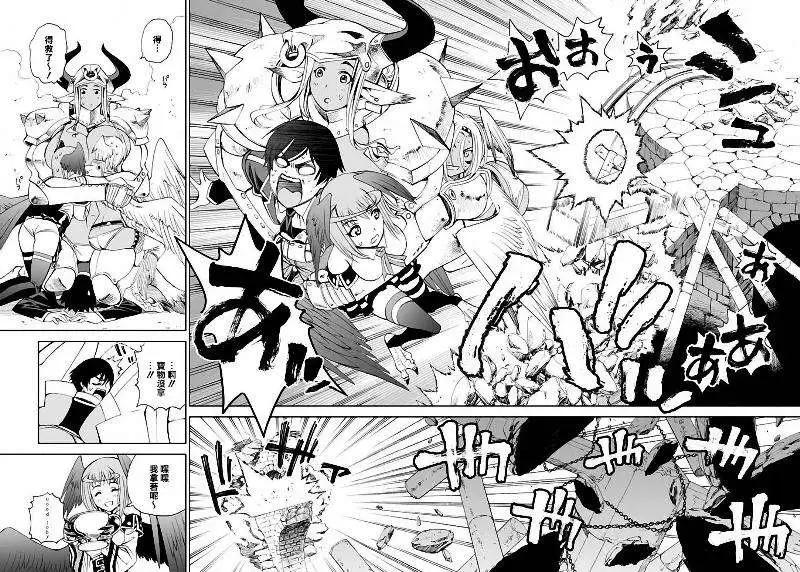 《12BEAST十二魔兽》第06回 第30页