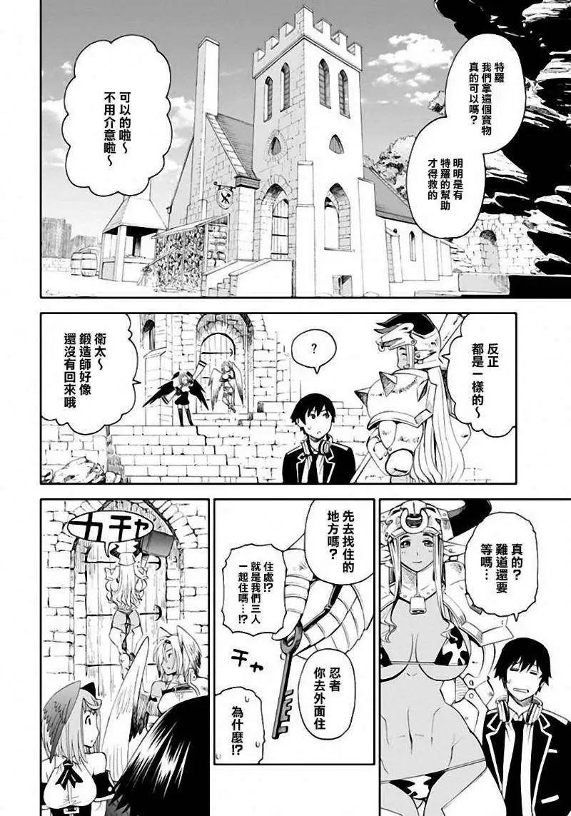 《12BEAST十二魔兽》第06回 第31页